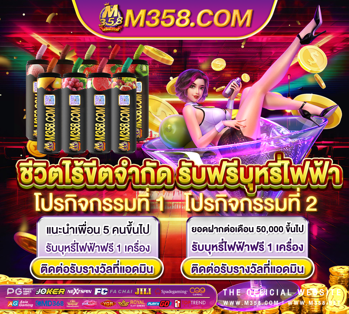 เดอะซิม 4 ฟรี